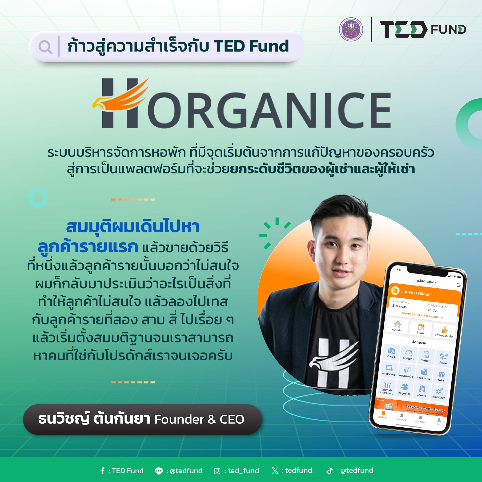 Horganice คืออะไร เจ้าของ