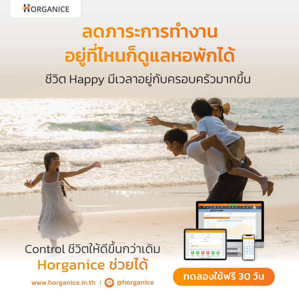 ระบบหอพักออนไลน์ ลดภาระการทำงาน อยู่ที่ไหนก็ดูแลหอพักได้