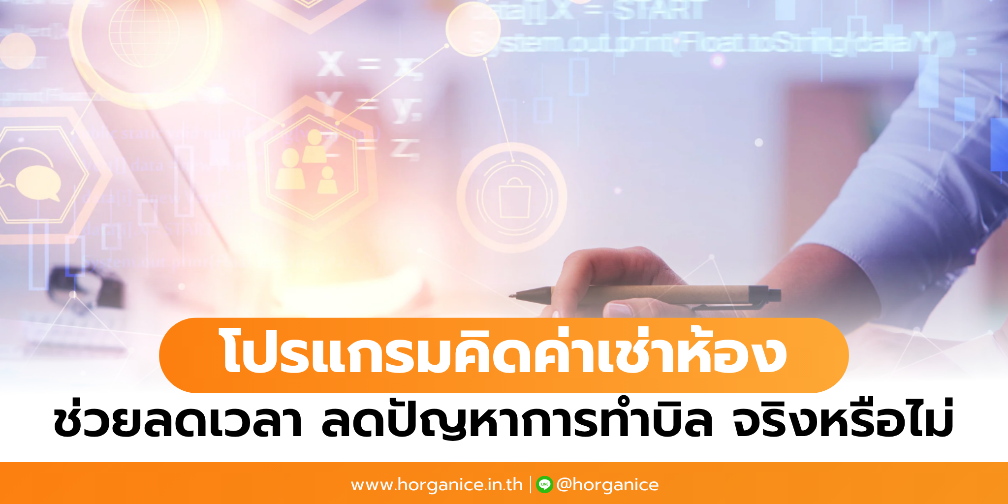 โปรแกรมคิดค่าเช่าห้อง