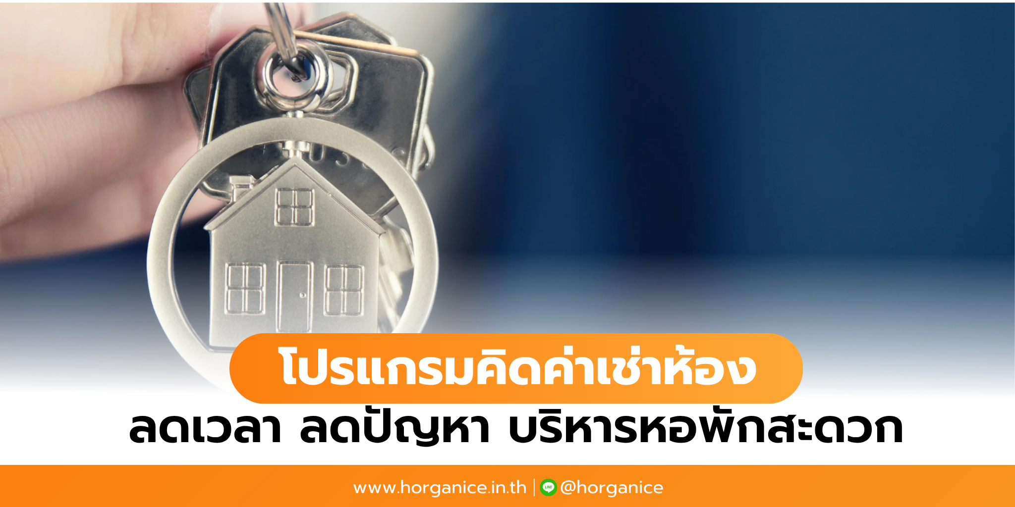 โปรแกรมคิดค่าเช่าห้อง