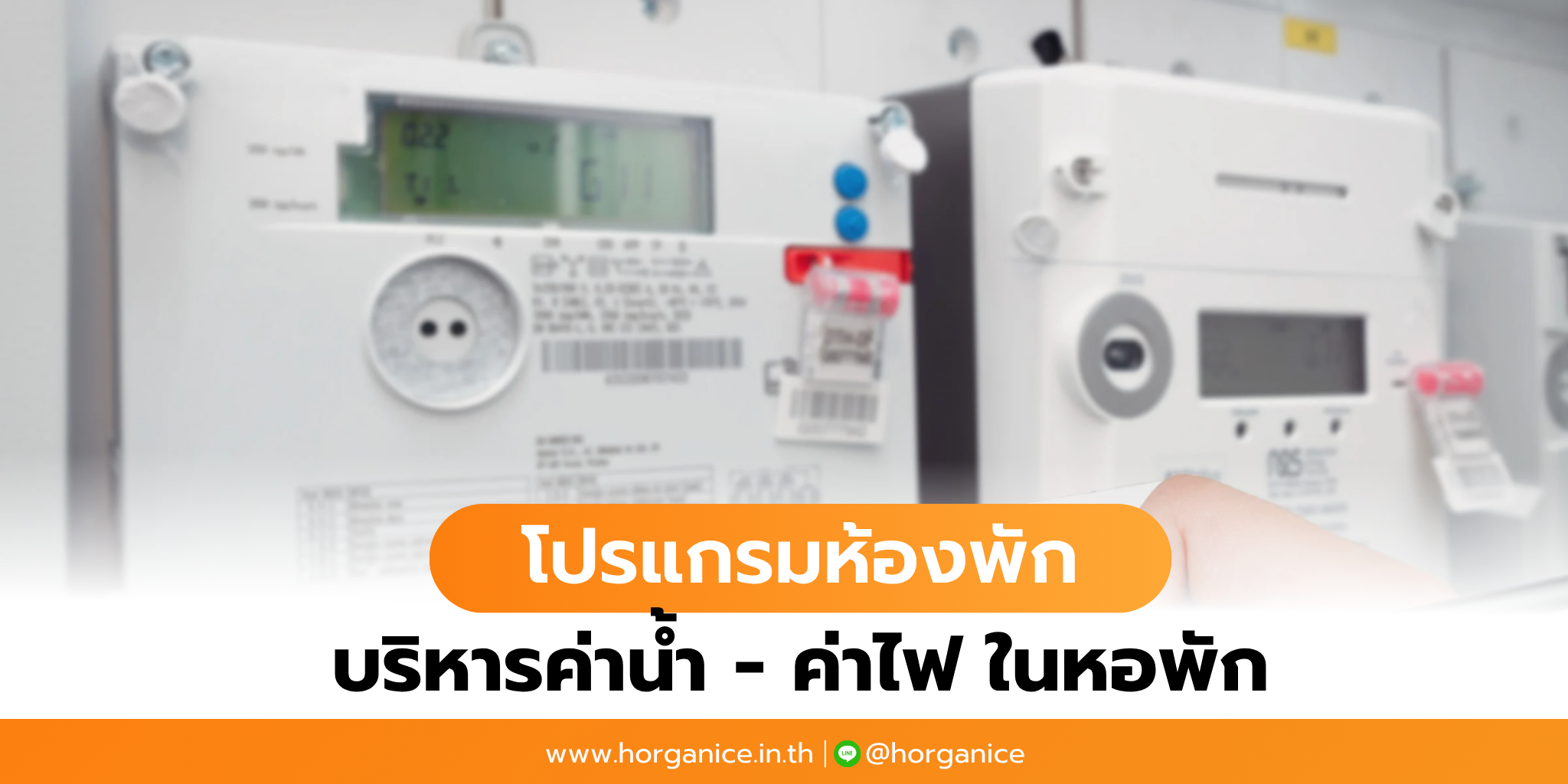 โปรแกรมห้องพัก
