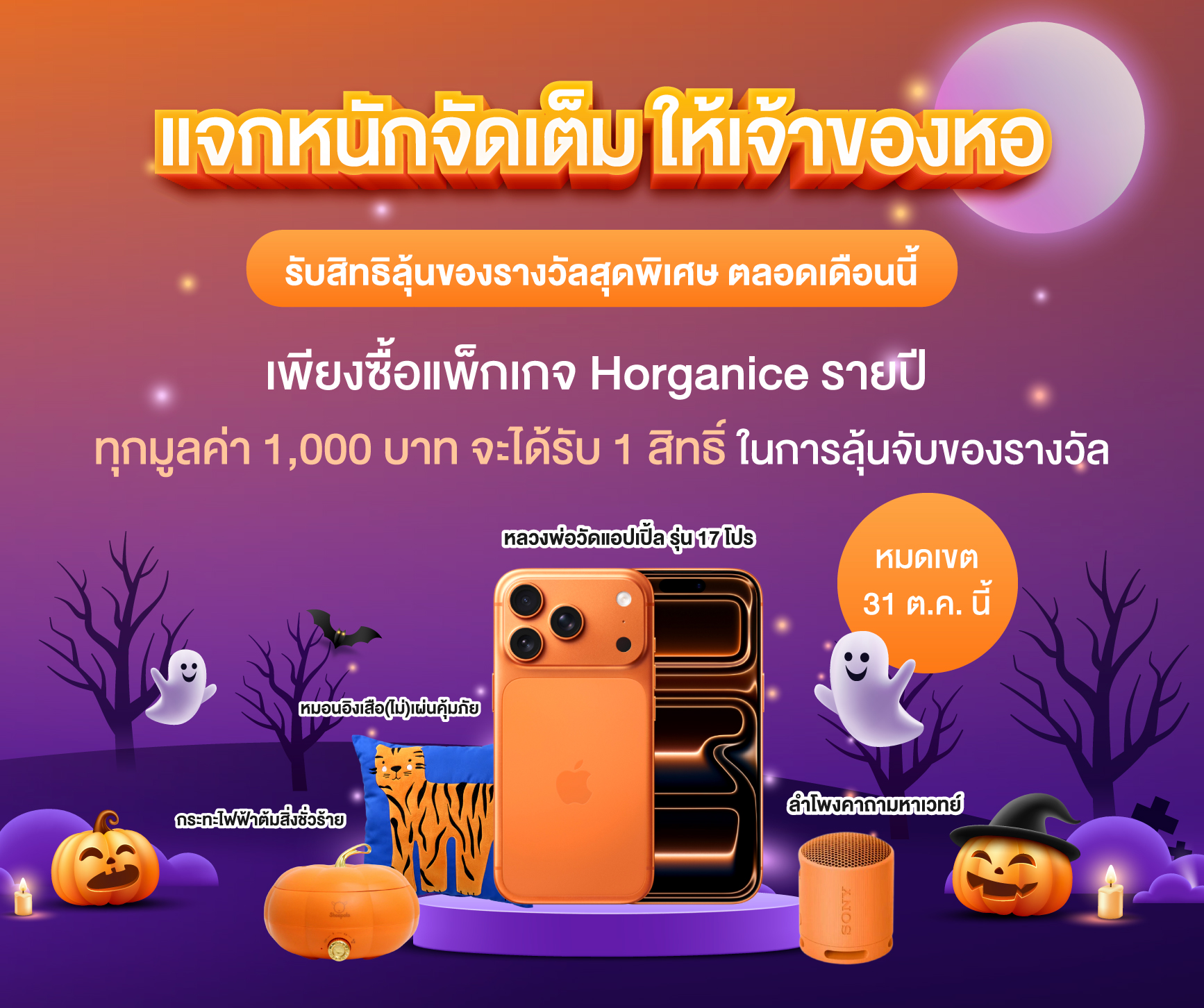 horganice-halloween-banner